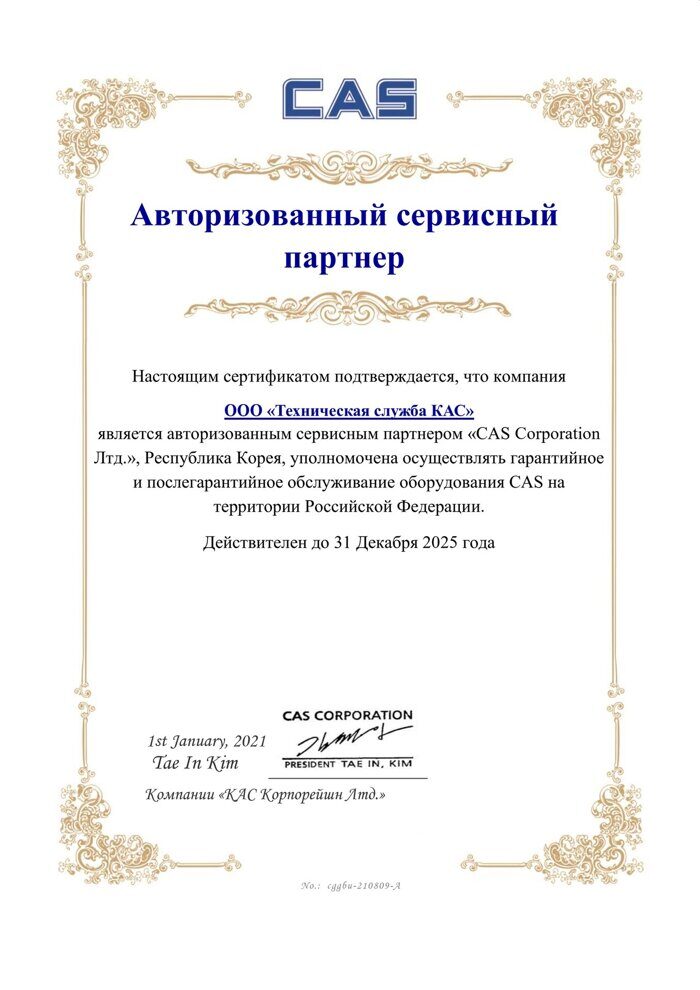 tscas_certificate.jpg