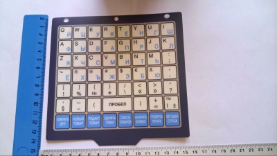 Накладка клавиатуры LP-II PLU (большая)
